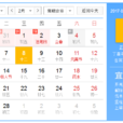 2017年2月8日 2017年2月8日