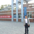 新疆化工學校