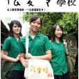 FG美妝年鑑2012 FG美妝年鑑2012