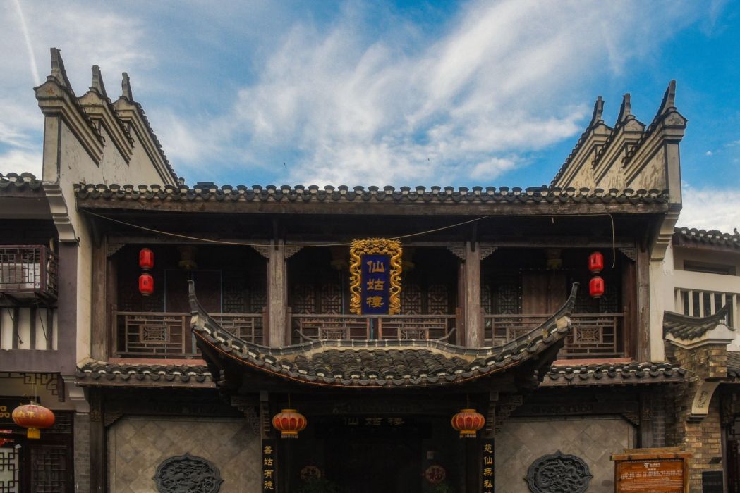 仙姑樓 仙姑樓