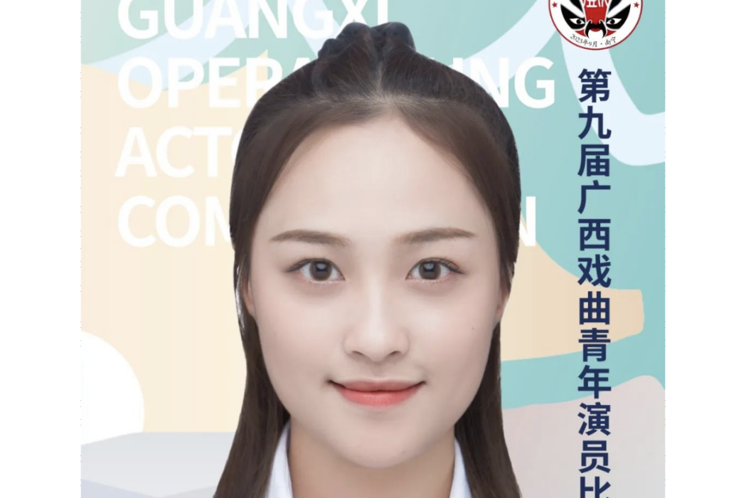 張娜(戲曲演員) 張娜(戲曲演員)