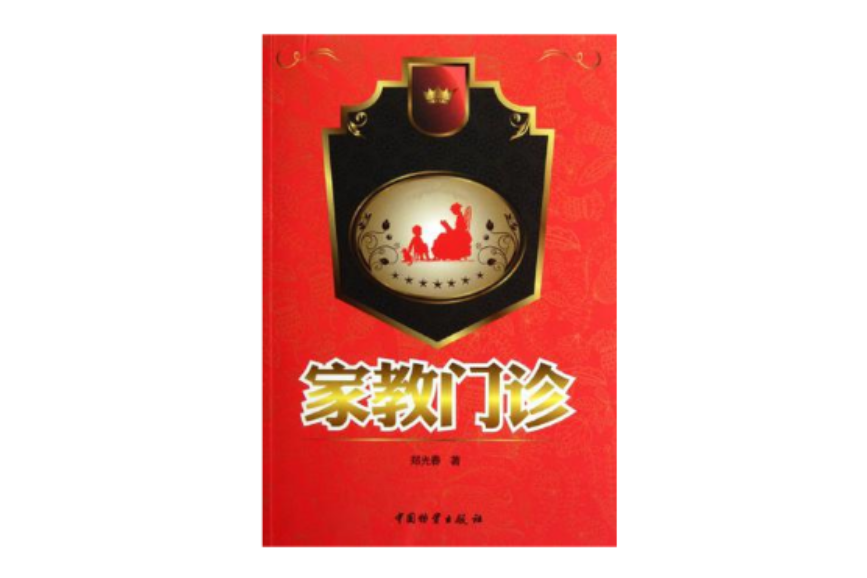 家教門診 家教門診