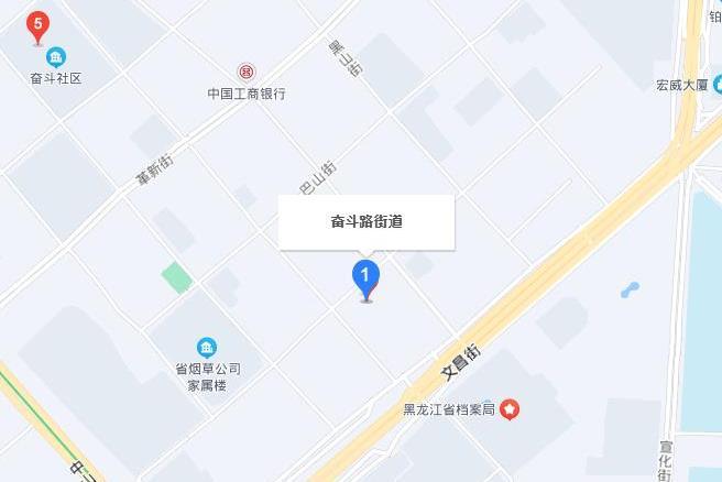 奮鬥街道(黑龍江省哈爾濱市南崗區奮鬥街道) 奮鬥街道(黑龍江省哈爾濱市南崗區奮鬥街道)