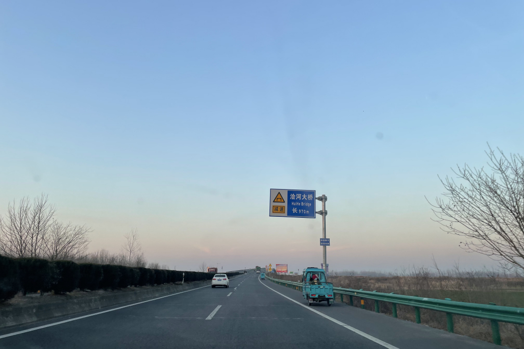 澮河大橋 澮河大橋