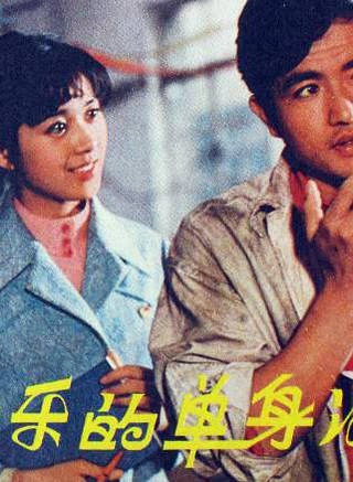 詹萍萍(80年代影星) 詹萍萍(80年代影星)