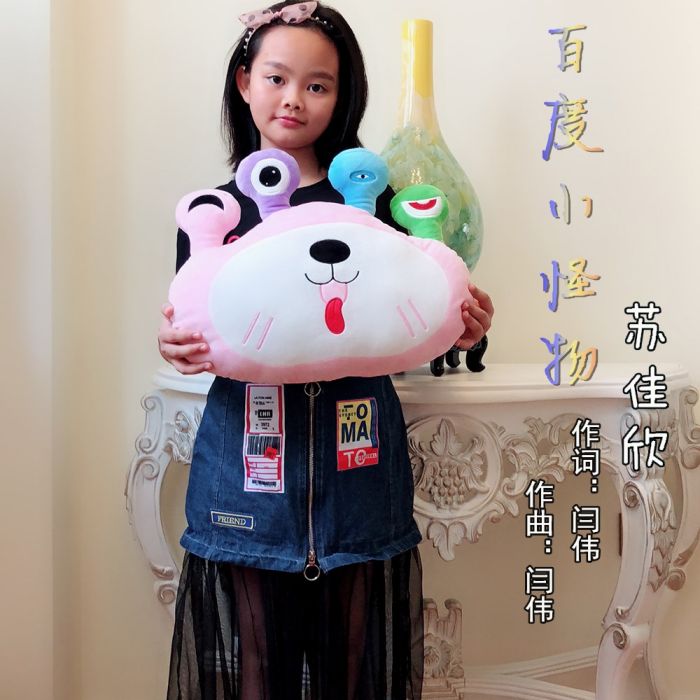 百度小怪物 百度小怪物