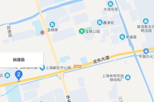 顧唐路