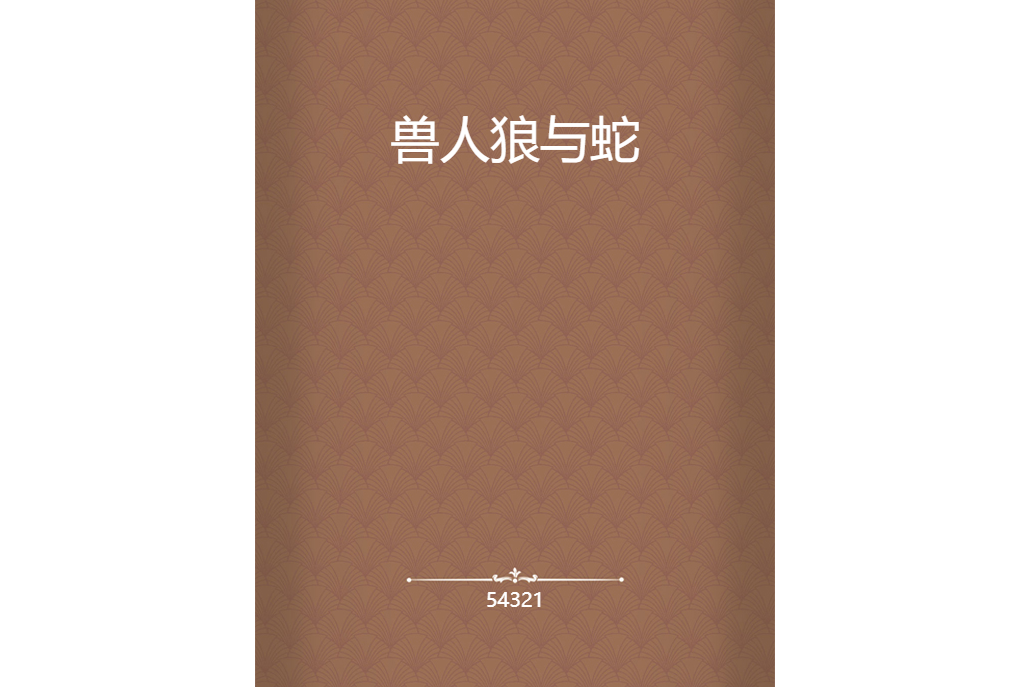 桃花闕 桃花闕