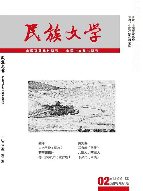 團年(吉米平階著中篇小說) 團年(吉米平階著中篇小說)