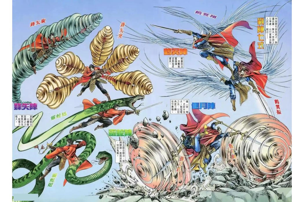 戰陣七式 戰陣七式