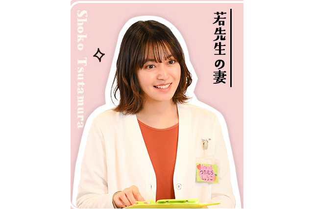 蔦村晶子 蔦村晶子