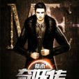 都市奇妖傳 都市奇妖傳