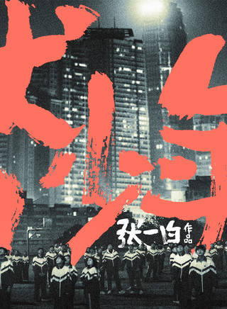 吳驦伊