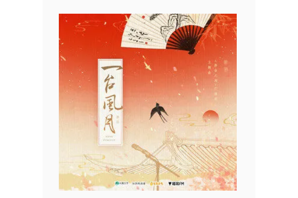 一颱風月 一颱風月