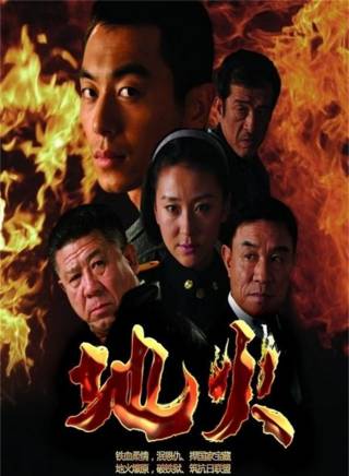 高玉棟