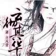 雲徹其華 雲徹其華