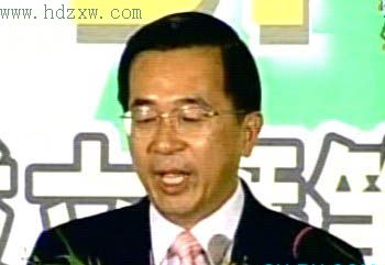 陳水扁發表台獨演說