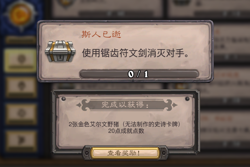 斯人已逝