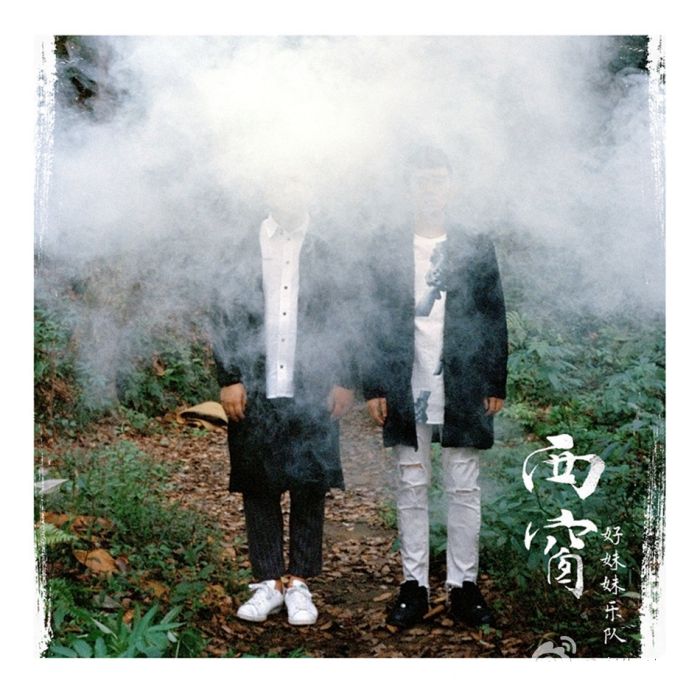 南來的風 南來的風