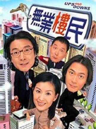 馬國明(中國香港男演員) 馬國明(中國香港男演員)