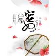 一等寵奴 一等寵奴