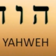 Yahweh Yahweh