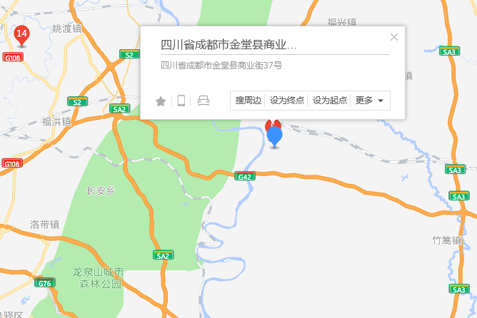 商業街37號