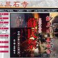 蘇民祭