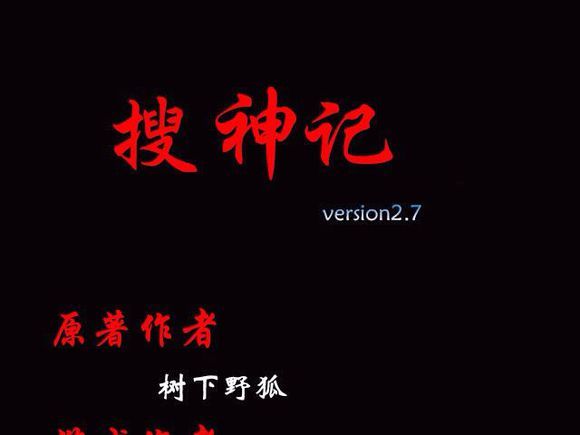 大荒十神 大荒十神