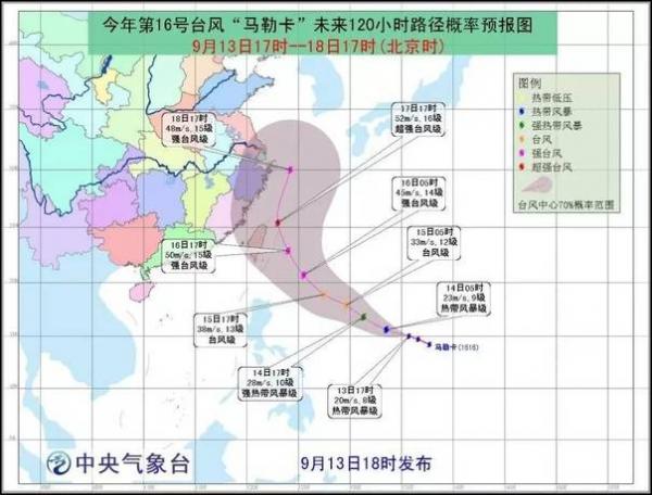 颱風馬勒卡預報路徑圖