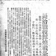許鴻林 許鴻林