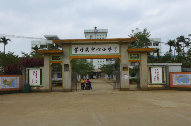 黃竹鎮 黃竹鎮