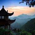 西山(桂平西山) 西山(桂平西山)