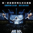 總統(法國2006年戴爾普蘭奎執導電影) 總統(法國2006年戴爾普蘭奎執導電影)