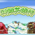 神鵰傳奇