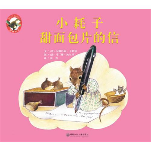 河狸叢書 河狸叢書