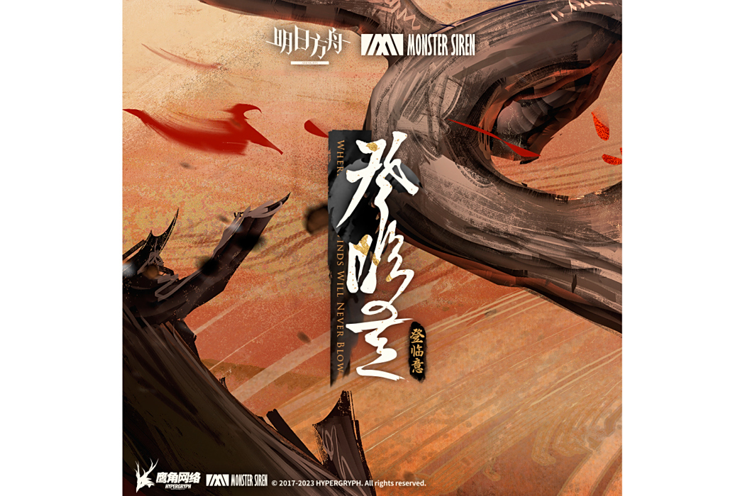 登臨意 登臨意