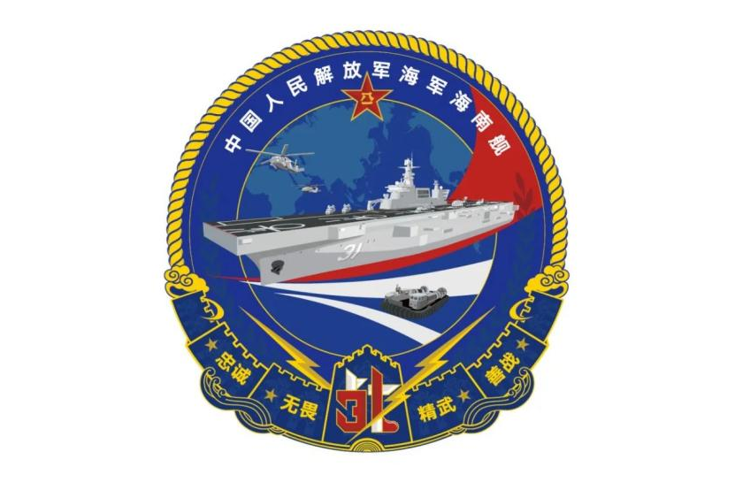中國人民解放軍海軍海南艦(海南艦) 中國人民解放軍海軍海南艦(海南艦)