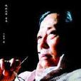 王本倫 王本倫