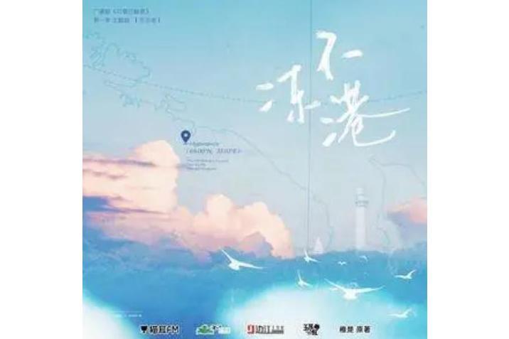 敕勒歌(黑鴨子組合演唱歌曲) 敕勒歌(黑鴨子組合演唱歌曲)