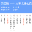 新都公交9路 新都公交9路