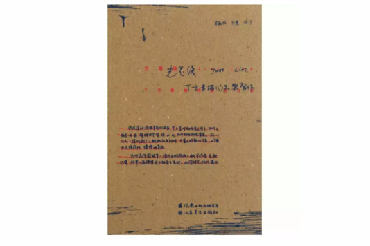 光是線 光是線