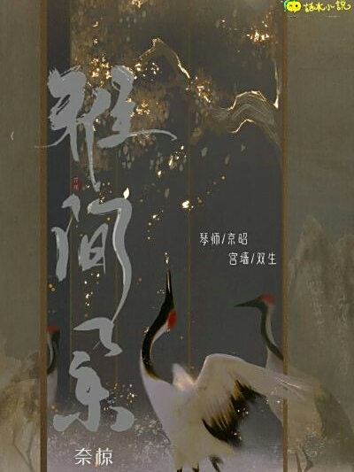 雅間集 雅間集