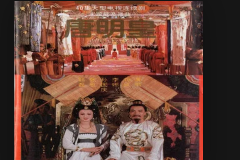 天可汗賜宴