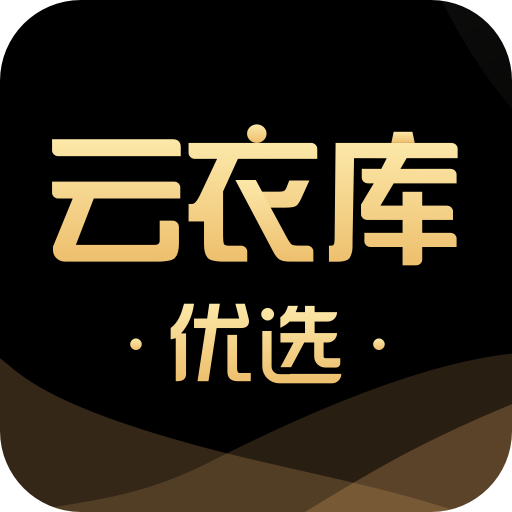 雲衣庫優選 雲衣庫優選