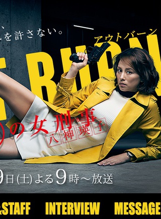 米倉涼子 米倉涼子