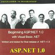 ASP.NET 1.0入門經典 ASP.NET 1.0入門經典