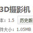 i 3D攝影機3DCamera