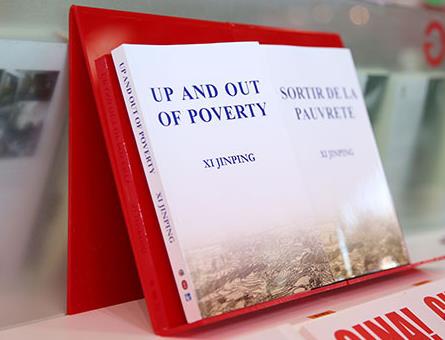 外文出版社出版的英文版、法文版《擺脫貧困》