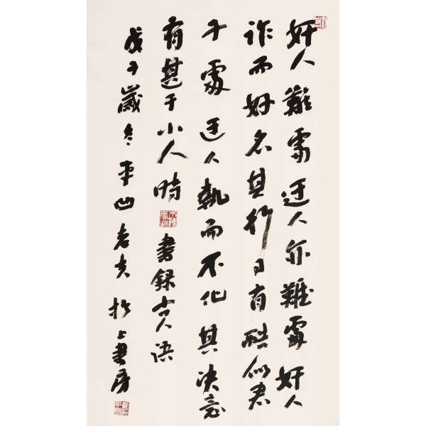 賈平凹(中國當代作家)